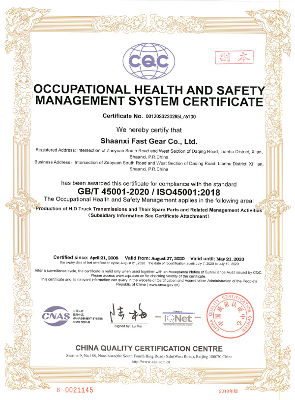 231706003262143427.jpg 【證書】陜西法士特齒輪有限責任公司S2020.08.27(1).jpg